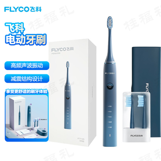 飞科/Flyco  电动牙刷生日新年礼物深度清洁智能声波软毛牙刷 深海蓝