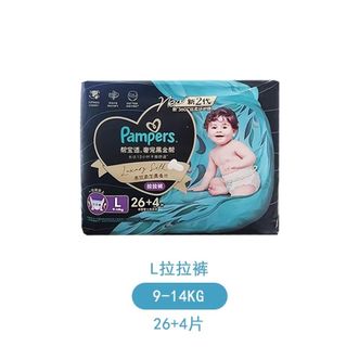 帮宝适/Pampers  【夏天透气顶配】黑金帮婴儿拉拉裤添加真蚕丝L26+4片 尿不湿