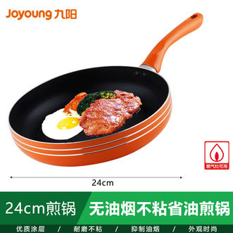 九阳/Joyoung  煎锅少油烟不粘锅平底锅家用煎蛋不粘锅橙色炒菜锅燃气专用