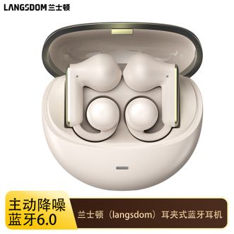 兰士顿  蓝牙耳机时尚耳夹式开放不入耳运动跑步骑行通话降噪 TS28米黄色