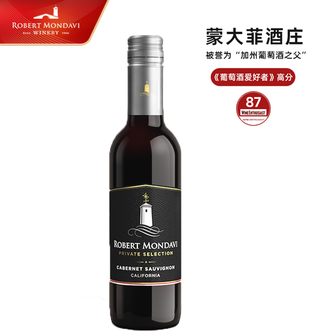蒙大菲  私家精选赤霞珠干红葡萄酒(Robert Mondavi Private Selection Cabernet Sauvignon 375ml)