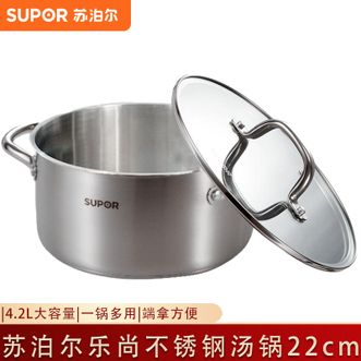 苏泊尔（SUPOR）  乐尚不锈钢汤锅 22cm家用汤锅 4.2L容量加厚炖锅