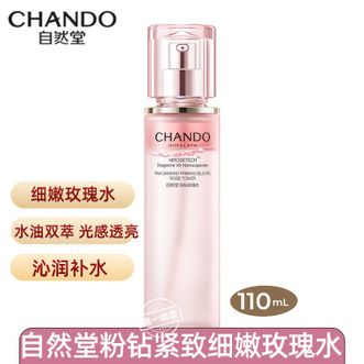 自然堂/Chando  粉钻玫瑰爽肤水110ml紧致细嫩肌肽水油同补保湿补水透亮水光肌护肤品