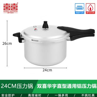 双喜  华宇直型通用铝压力锅24CM 家用7L大容量炖煮高压锅易洗 燃气灶电磁炉通用