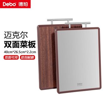 德铂（Debo）  迈克尔双面菜板 厨房砧板 加厚防滑乌檀切菜板 生熟分切菜板