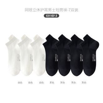 Caramella  袜子男夏季薄款船袜纯棉抗菌网眼透气防臭短袜不掉跟护耳船袜男袜531107-3