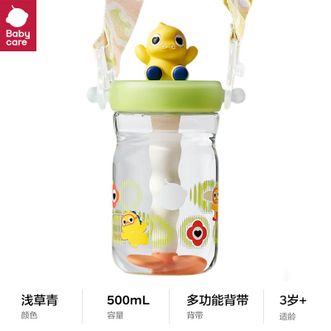 babycare  霸王龙吸管水杯500ml 宝宝上学幼儿园水壶【三色可选，支持备注】