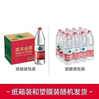 农夫山泉 饮用水瓶装 饮用天然水 1.5升*12瓶 农夫山泉 饮用水瓶装 饮用天然水 1.5升*12瓶