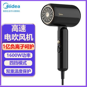 美的/Midea  电吹风吹风机负离子护发家用速干吹风机1600W大功率吹风筒
