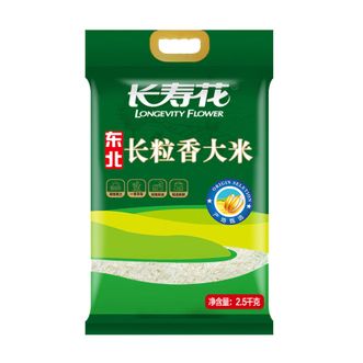 长寿花LONGEVITY FLOWER  长粒香大米 2.5kg