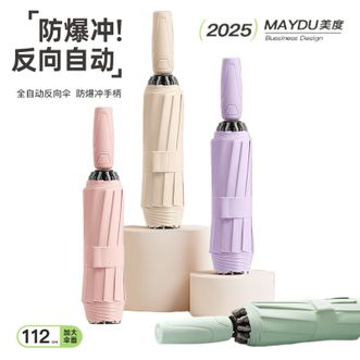 美度MAYDU   全自动商务伞车载折叠伞安全防回弹铝合金伞骨抗风雨伞