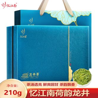 忆江南  荷韵龙井茶叶210g 节日礼品礼盒送礼送长辈茶叶礼盒