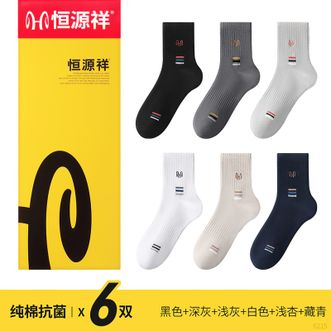 恒源祥  【6双装】新款男士袜子纯棉运动袜抗菌商务袜 休闲袜吸汗透气男袜【颜色随机】
