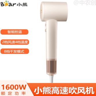 小熊/Bear  高速负离子吹风机 家用低噪护发不伤发家用高速电吹风精准控温大风力吹风筒
