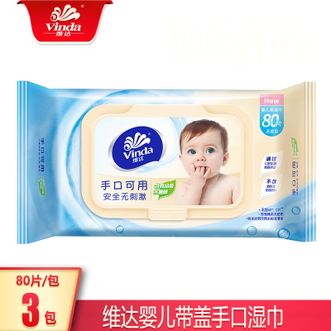 维达  湿巾-80片*3包手口可用专用柔湿巾清洁湿纸巾