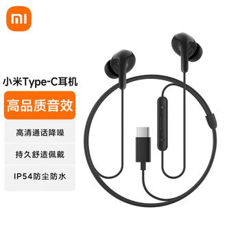 小米  Type-C有线耳机高清通话线控带麦便携操控IP54防尘防水舒适佩戴