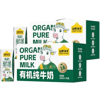 认养一头牛  经典有机3.6g蛋白纯牛奶200ml*10盒*2箱 优质乳蛋白 原生高钙
