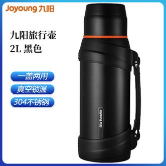 九阳/Joyoung  旅行壶真空保温水壶旅行户外2L容量保温瓶保温壶 黑色