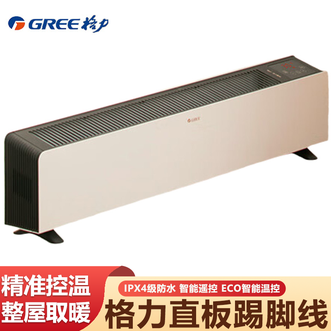 格力/Gree  踢脚线 电暖器家用踢脚线取暖器移动地暖电暖气片精准控温整屋取暖暖风机