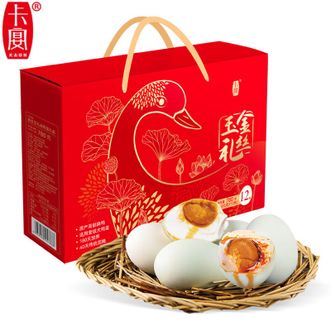 卡宴KAUN  金丝玉礼高邮咸鸭蛋礼盒 65g*12枚 饱满流油熟咸蛋 特色佐餐即食咸蛋下饭菜 节日送礼