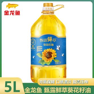 金龙鱼  甄露鲜萃葵花籽油5L物理压榨健康好油厨房烹饪炒菜食用油