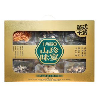 十月稻田  山珍味宴菌菇干货礼盒350g