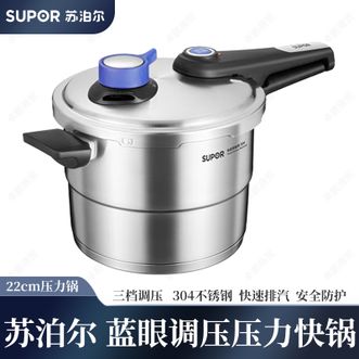 苏泊尔（SUPOR）  正品蓝眼调压22cm压力快锅 家用6重烹饪高压锅压力锅炖煮锅