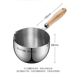 苏泊尔/Supor  304不锈钢泼油锅热油迷你小锅多功能专用淋油炝油浇油神器 300ml