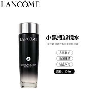 兰蔻  肌底焕活修护精华水（小黑瓶滤镜水）150ml  肌底焕活修护精华水