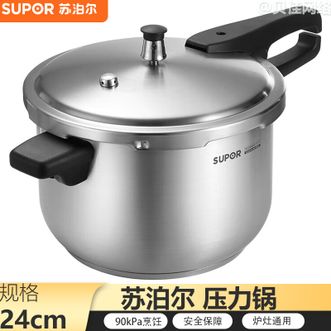 苏泊尔（SUPOR）  压力锅 高压锅304不锈钢24cm压力锅高压安全防爆通用
