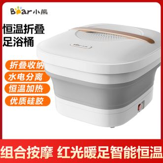 小熊/Bear  泡脚桶折叠足浴盆滚轮按摩加热洗脚盆足浴桶智能恒温足疗盆