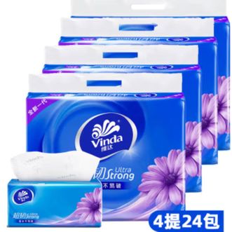 维达  抽纸3层130抽/包纸巾餐巾纸面巾纸卫生擦手纸湿水不易破家用实惠装
