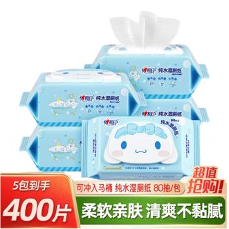 心相印  大耳狗湿厕纸80片纯水温和洁净