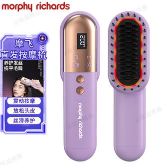 摩飞 /Morphy Richards  直发按摩梳 振动加热直发按摩梳放松头皮丝滑养护