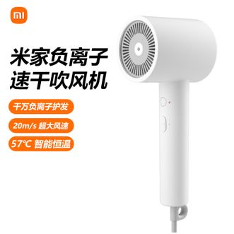 小米  吹风机负离子速干吹风机家用电吹风大风量智能恒温吹风筒