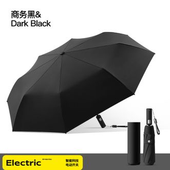 美度MAYDU   黑科技三折伞电动雨伞可充电折叠雨伞加固伞骨强效抗风商务伞【商务黑】