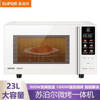 苏泊尔（SUPOR）  变频微烤一体机营养解冻 家用微波炉 23L大容量家用快速解冻加热 双模烧烤