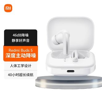 小米（MI）   真无线蓝牙耳机Redmi Buds 5  入耳式舒适佩戴 双设备连接主动降噪 小米华为苹果手机通用
