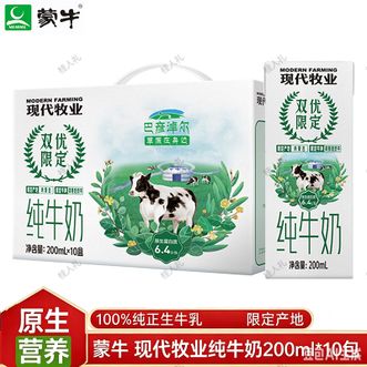蒙牛  现代牧业纯牛奶全脂灭菌乳利乐苗条装200ml*10包
