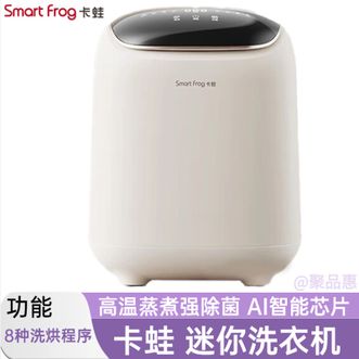卡蛙  内裤洗衣机小型婴儿迷你洗衣机高温煮洗除菌双变频迷你洗烘一体机