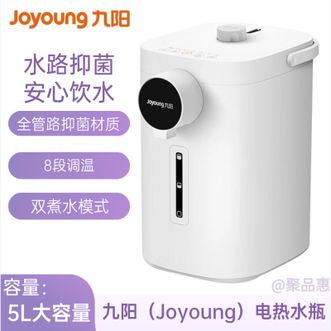 九阳/Joyoung  电热水瓶电热水壶智能家用大容量5L保温不锈钢烧水壶