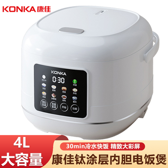 康佳/Konka  电饭煲家用4L容量钛涂层内胆柴火饭不粘锅智能精致大彩屏多功能饭煲大功率-白色