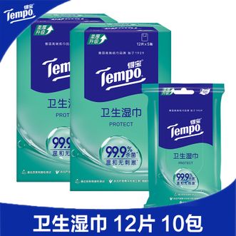 得宝  卫生湿巾12片装10包