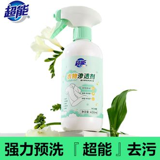 超能  衣物渗透剂(一瓶一泵)(NG)450ml 剥渍科技 洁净去污渍去黄 衣领净衣物清洁护衣护色不伤手 母婴适用 依兰清香