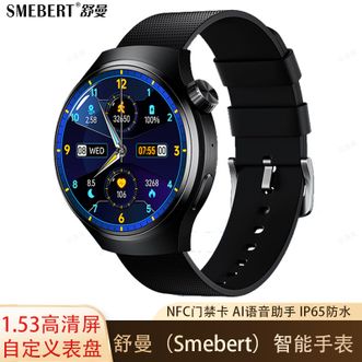 Smebert 多功能运动智能手表电子手表防水健康动态心率监测 Smebert 多功能运动智能手表电子手表防水健康动态心率监测