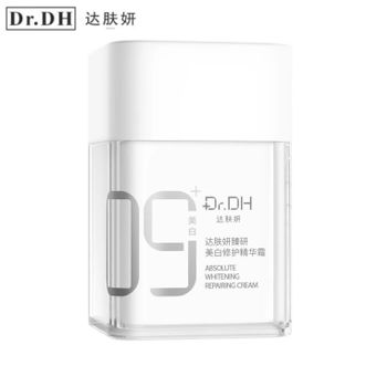 达肤妍  美白精华水乳淡斑修护抗氧烟酰胺提亮护肤臻研精华液 美白精华霜-50g