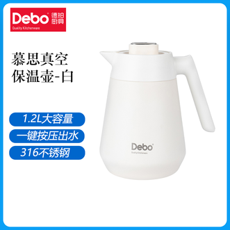 德铂（Debo）  慕思真空保温壶1.2L 家用大容量保温水壶办公室热水壶学生宿舍暖水壶316不锈钢内胆开水壶