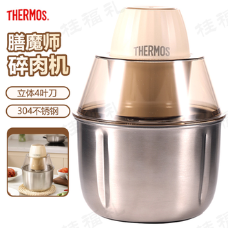 膳魔师（THERMOS）  食品加工器 碎肉机多功能绞肉机花样料理机绞馅机轻松备齐各式馅料