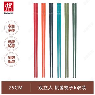 双立人  正品抗菌筷子家用筷食品级筷子高档防潮耐高温 6双-【抗菌】六色筷子-ZW-W711/1021193