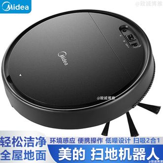 美的/Midea  扫地机器人扫吸一体智能检测灵活避障纤薄机身家用全自动扫地机器人环境感应低噪设计扫地机